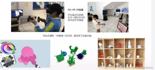 川核哆唯VR 以技術(shù)賦能教育，讓教學(xué)活起來(lái)、學(xué)習(xí)身臨其境