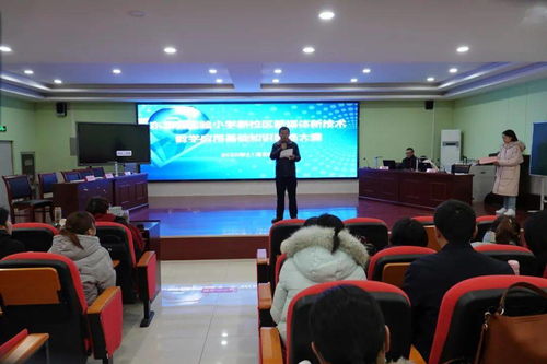 技術優化教學 創新成就課堂——東至縣實驗小學新校區首屆信息技術教學應用基礎知識現場大賽側記